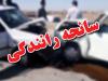 تصادفات رانندگی در زنجان سه فوتی و چهار مصدوم برجا گذاشت