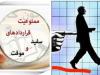 امنیت شغلی و معیشت دو مطالبه اصلی کارگران است