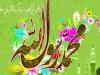 جشن میلاد پیامبر(ص) و امام جعفرصادق(ع) در شیراز کجا برویم؟
