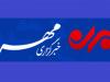 بسته خبری ۲۵ تیرماه ۱۴۰۴ استان تهران