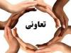 نقدی بر جایگاه کم‌رنگ بخش تعاون در نمایشگاه ایران اکسپو ۲۰۲۵
