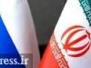 رئیسی پنج‌شنبه این هفته راهی مسکو می‌شود