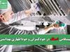 پیشگامی اصناف در خودکنترلی و خوداظهاری بهداشتی