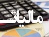 حذف کامل صورتحساب‌های کاغذی در محاسبه مالیات از اول دی ۱۴۰۴