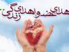 نهمین ایثارگر استان اردبیل در سال جاری جهت اهدای عضو به تهران اعزام شد