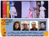 خبرهایی از جشنواره تئاتر کودک همدان و فجر