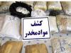 بزرگ‌ترین محموله مواد مخدر صنعتی در جنوب شرق کشور کشف شد
