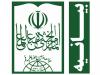 نابودی اسرائیل به دست توانای ملت ایران رقم خواهد خورد