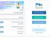 رونمایی از هویت بصری جدید پنجره واحد خدمات الکترونیک آموزش و پرورش