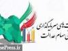 تصویب نحوه برگزاری مجامع شرکت‌های سهام عدالت و احتمال بازگشایی نمادها!