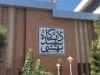 نامگذاری برج نوآوری دانشگاه شهید بهشتی به نام «شهید رئیسی»