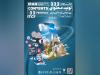 اعلام جزئیات و جوایز جشنواره تولید محتوای گردشگری ایران