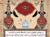 پویش «آزادی برای حسین» جهت حمایت از ۱۷ هزار زندانی جرایم غیر عمد