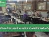 روایت قهوه‌خانه‌هایی که به پاتوق شرط‌بندی تبدیل شده‌اند