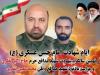 گرامیداشت نهمین سالگرد شهادت شهید مدافع حرم حاج اکبر نظری در کرمانشاه
