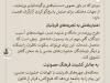 واکنش متفاوت کتایون ریاحی به پرونده پژمان جمشیدی