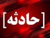 دو مصدوم بدحال در آتش‌سوزی شهرک  محمودآباد قم