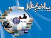 سطح دانش و آگاهی عمومی در حوزه پدافند غیرعامل باید ارتقا یابد