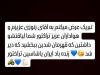 سردار با قلب آبی، قهرمانی تراکتور را تبریک گفت