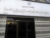 یارانه اردیبهشت دهک های اول تا سوم واریز شد