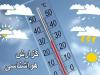 پیش‌بینی افزایش ابر و وزش باد در چهارمحال و بختیاری