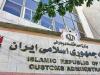 توضیحات گمرک در خصوص افزایش نرخ خدمات توزین و پلمب در گمرکات