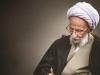 برنامه‌های بزرگداشت آیت‌الله مصباح در چهارمحال و بختیاری برگزار می‌شود