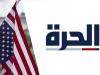 توقف رسمی فعالیت شبکه آمریکایی در عراق؛ «الحره» تعطیل شد