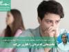 عادت‌هایی که مردان را نابارور می‌کند