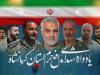 یادواره شهدای مدافع حرم استان کرمانشاه برگزار می‌شود