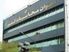 گزارش دیوان محاسبات از وضعیت منابع ومصارف هدفمندسازی یارانه‌ها در ۱۴۰۳