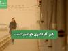 پاییز آلوده‌تری خواهیم داشت