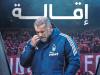 اخراج آنژه بعد از تنها ۳۹ روز!