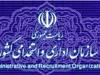 ساعت شروع کار ادارات از 16 خرداد بدون استثنا 6 صبح است