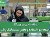 زنانه شدن نیروی کار؛ نتیجه سوءاستفاده و تحقیر سیستماتیک زنان