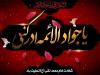 عرض تسلیت عزاداران شهادت ابن‌الرضا (ع) به امام مهربانی‌ها