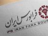 بازدهی ۶ درصدی آیفکس در اردیبهشت‌ماه