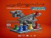 فراخوان «جایزه ملی بازی‌های فکری» منتشر شد