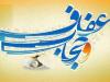 راهپیمایی نمازگزاران سنقروکلیایی در حمایت از عفاف و حجاب