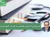 به هیچ عنوان فرزندتان را برای پزشک‌شدن به خارج از کشور نفرستید