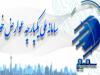 سامانه «سمیع» برای پرداخت آنلاین عوارض خودرو در بندرعباس فعال شد