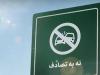 «نه به تصادف» ادامه دارد