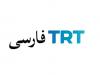 شبکه «TRT» فارسی مجوز فعالیت ندارد