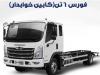 معامله ۳۰ دستگاه کامیونت فورس در بورس کالا