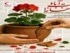 «خانه‌ات آباد»؛ پویشی ملی برای مرمت خانه‌های ویران‌شده