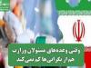 وقتی وعده‌های مسئولان وزارت بهداشت هم از نگرانی‌ها کم نمی‌کند