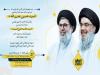 فراخوان حزب‌الله برای مشارکت در سالروز شهادت سید حسن‌ نصرالله