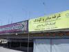میزبانی از قدم‌های کوچک اربعینی در موکب مادر و کودک زرباطیه