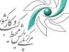 هشدار نسبت به صادرکنندگان و دارندگان مجوزهای خارج از درگاه ملی