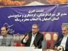 احتمال توقف عبور مترو از زیر مسجد جامع اصفهان؛ بودجه میراث در تنگناست
